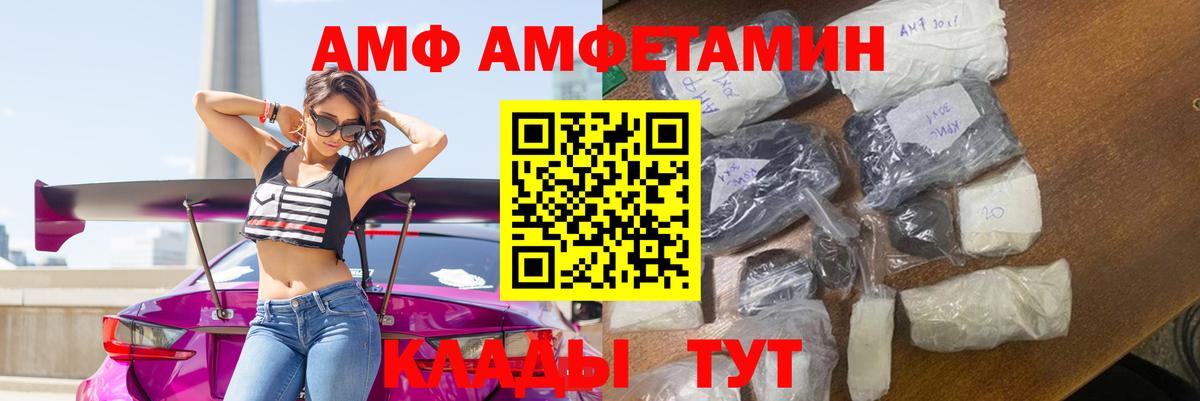 Amphetamine 98%  Вход с VPN  АМФ  Россия 