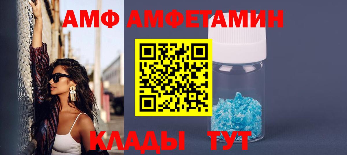 Amphetamine 98% Россия