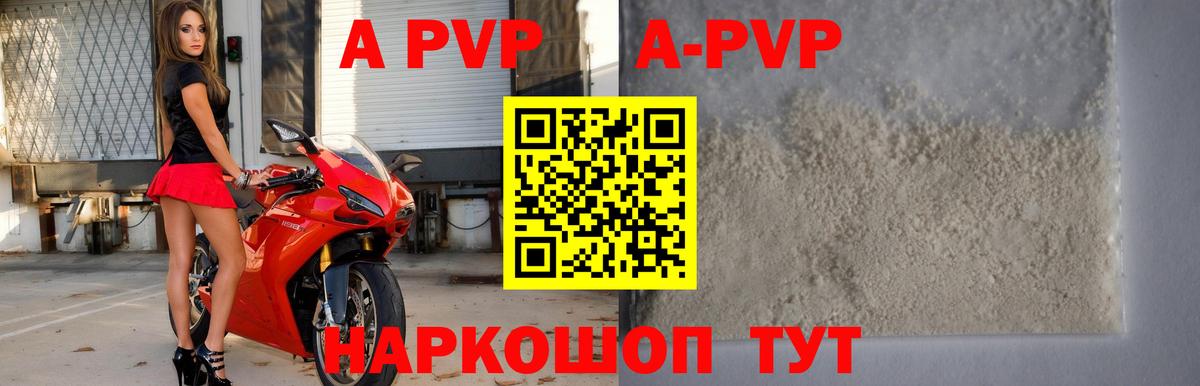 Альфа ПВП мука Россия