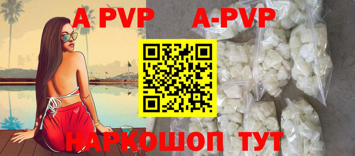 цены наркотик  Alpha-PVP мука  Вход с VPN  Россия 