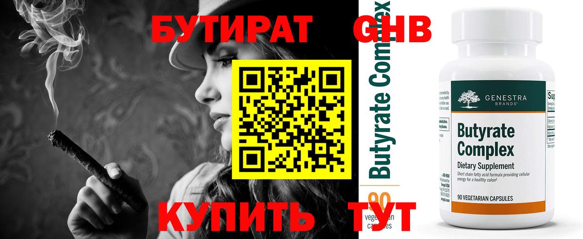 Россия  Бутират  Вход с VPN  Бутират Butirat 
