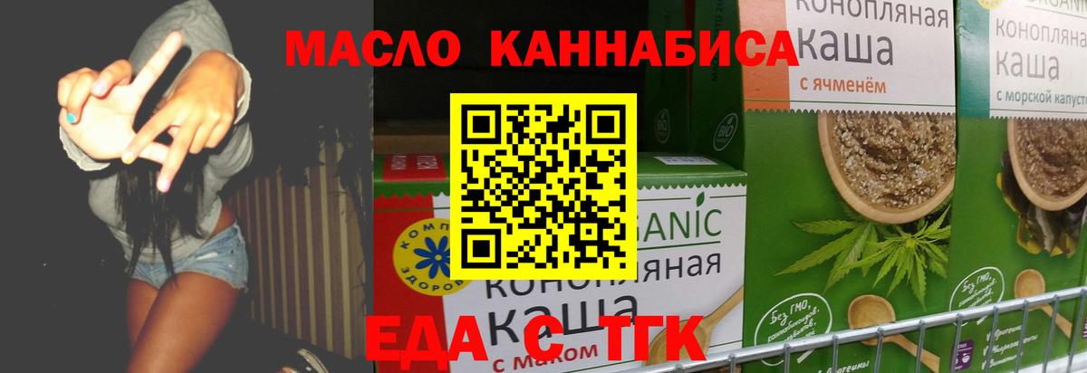 Россия  Cannafood конопля  Вход с VPN 