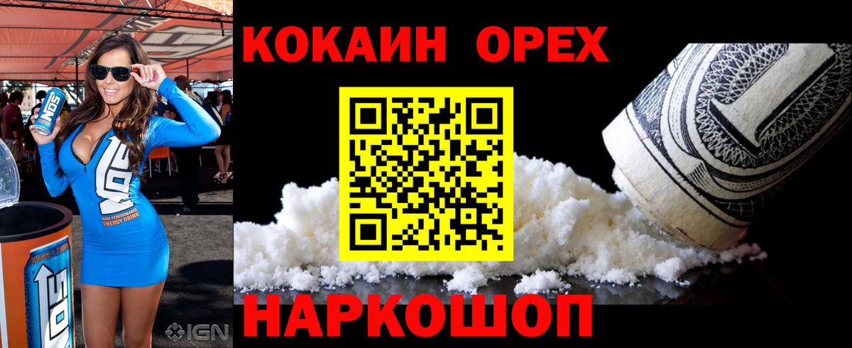купить   Вход с VPN  Россия  COCAIN 97% 