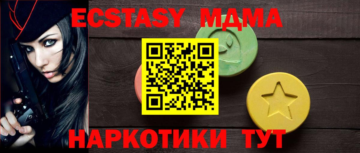 Россия  Ecstasy XTC  ЭКСТАЗИ  Вход с VPN  Ecstasy TESLA 