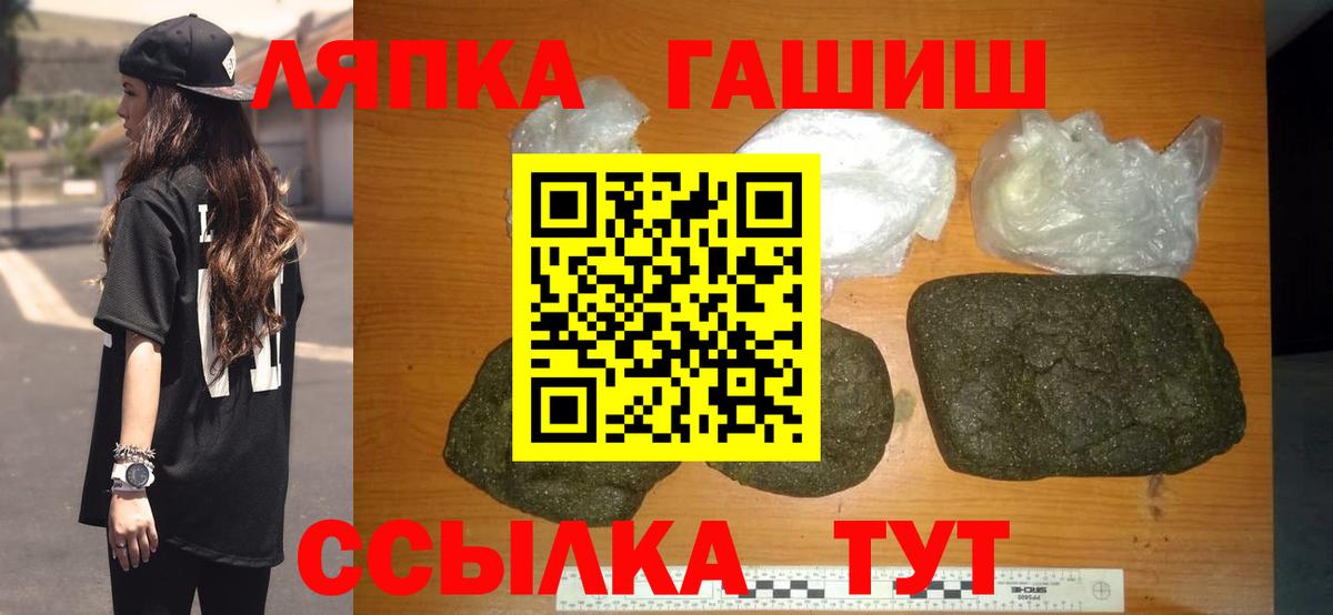 Гашиш Cannabis  ГАШ индика сатива  Россия  ГАШ  что такое   Вход с VPN 