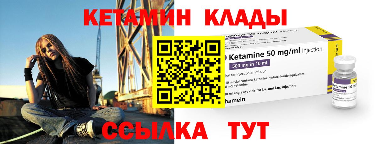 Россия  Кетамин ketamine  Вход с VPN  КЕТАМИН ketamine 