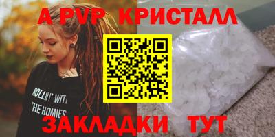 ALPHA-PVP Азнакаево