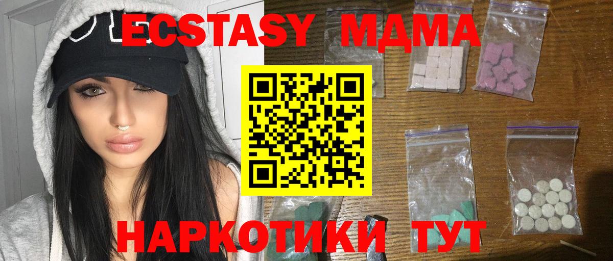 MDMA  MDMA crystal  Вход с VPN  Россия  MDMA VHQ 