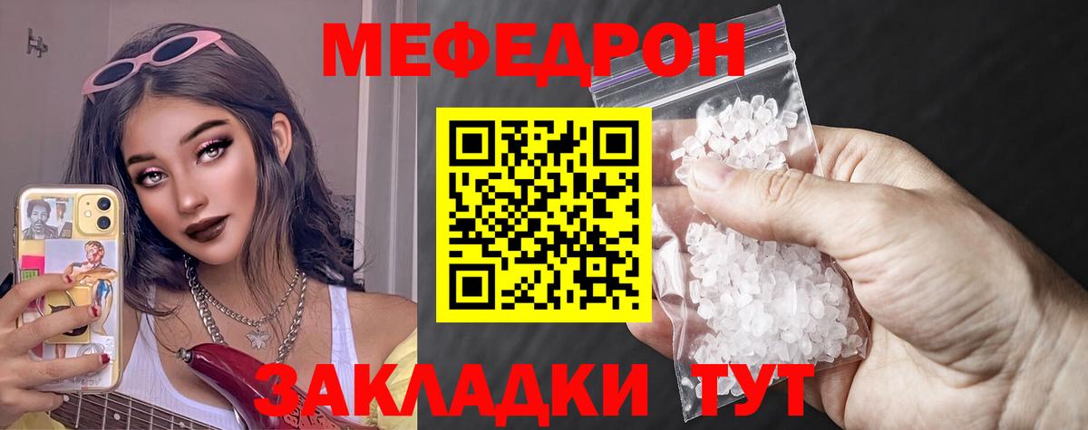 MEGA как войти  Вход с VPN  МЕФ  Россия  МЯУ-МЯУ мяу мяу  МЯУ-МЯУ кристаллы  МЕФ 