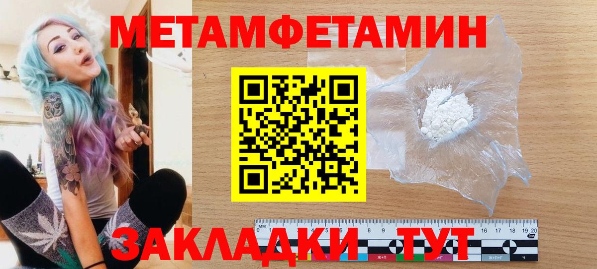 Россия  Метамфетамин винт  МЕТАМФЕТАМИН  Вход с VPN 