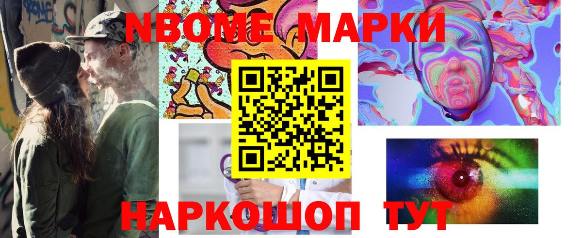 Марки NBOMe 1,5мг  Вход с VPN  Россия 