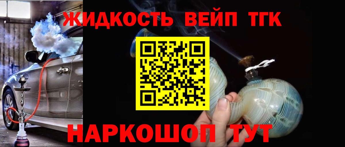 ТГК THC oil  Вход с VPN  Россия 